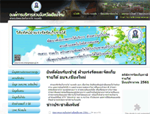 Tablet Screenshot of chiangmaipao.info